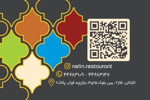 عکس رستوران لبنانی نلین