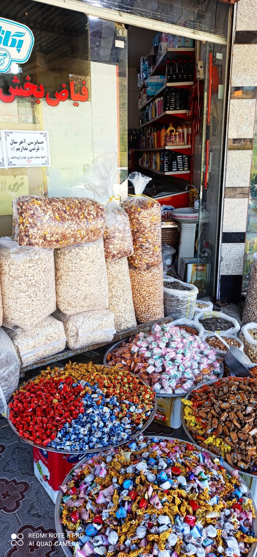 عکس سوپر مارکت فیاض بخش