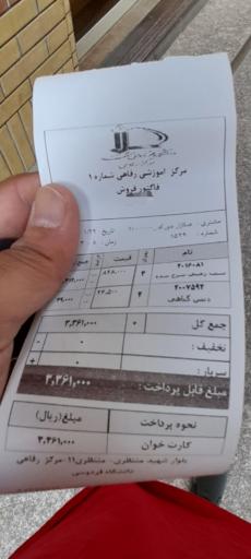 عکس مرکز رفاهی دانشگاه فردوسی