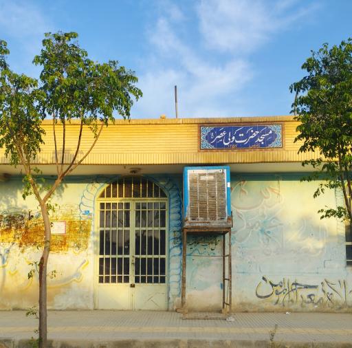 مسجد حضرت ولیعصر(ع)
