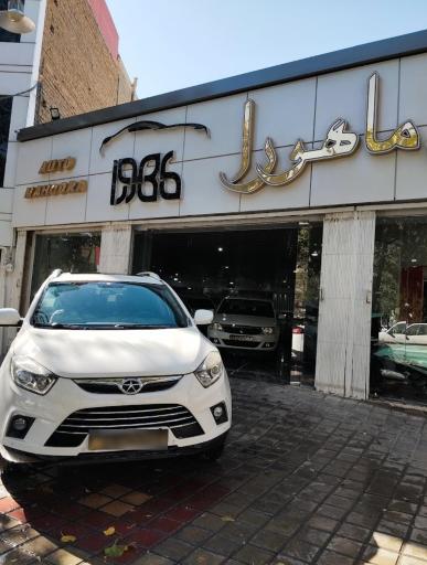 عکس نمایشگاه اتومبیل ماهورا