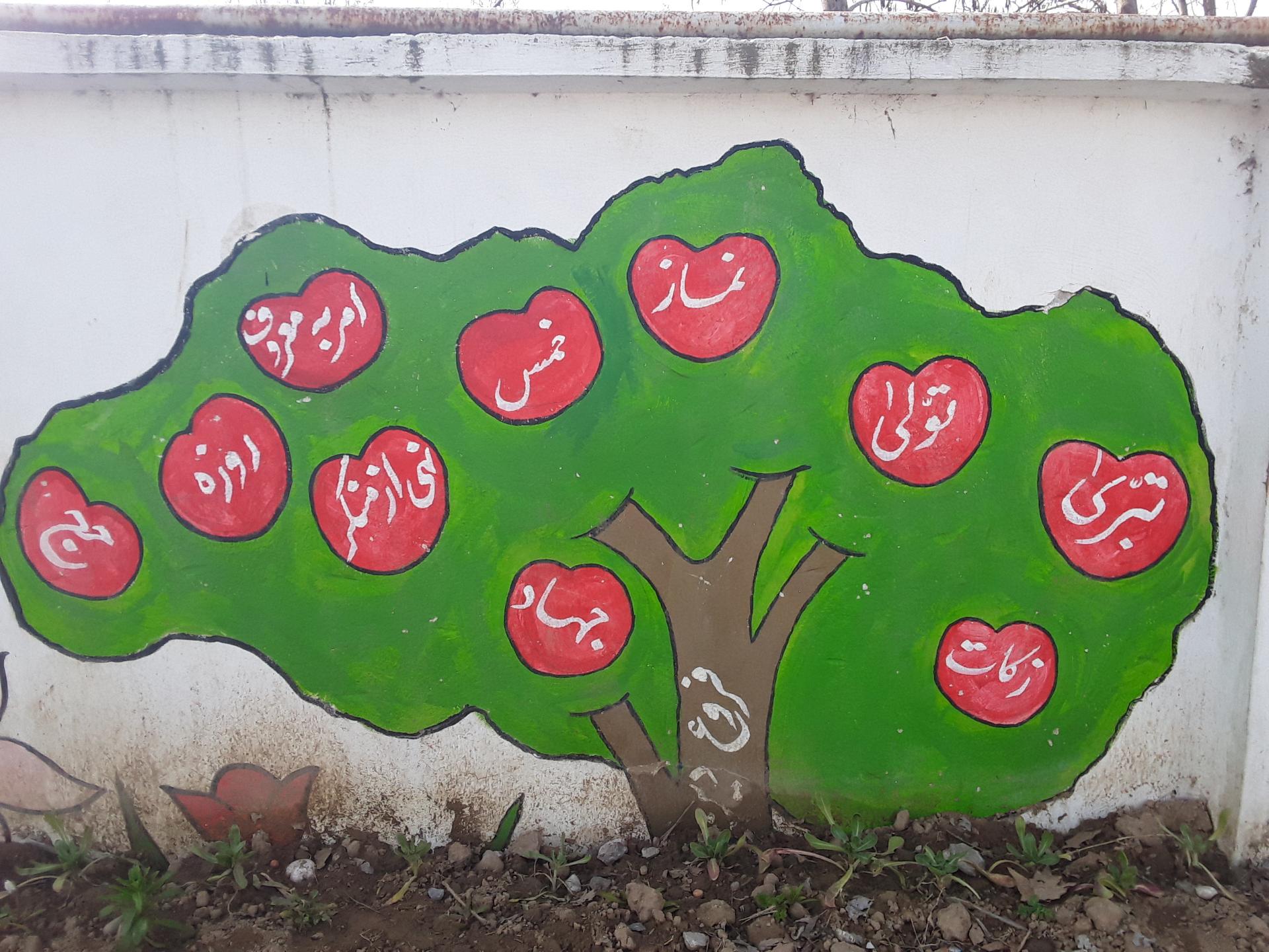 عکس مدرسه پسرانه ۱۳ آبان 