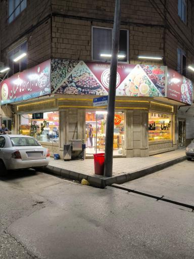 عکس آجیل و خشکبار هاشمیان