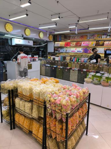 عکس آجیل و خشکبار هاشمیان