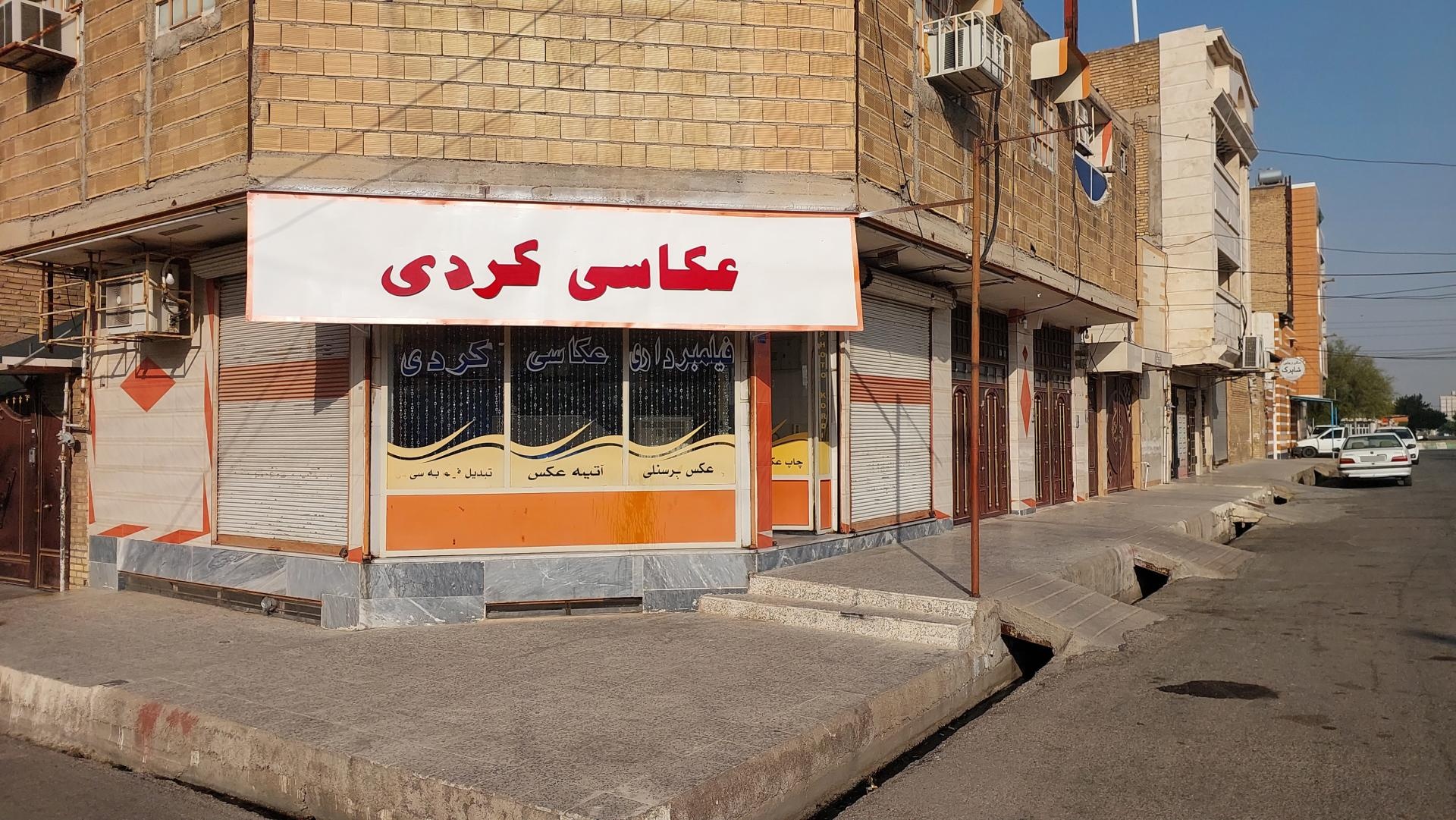 عکس عکاسی و فیلمبرداری کردی 