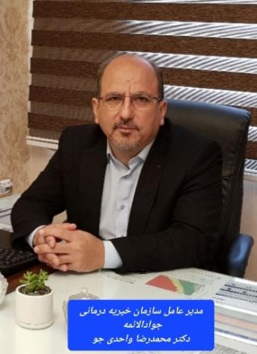 عکس مطب دکتر محمدرضا واحدی جو