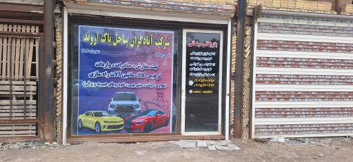 عکس بازرگانی رضائی