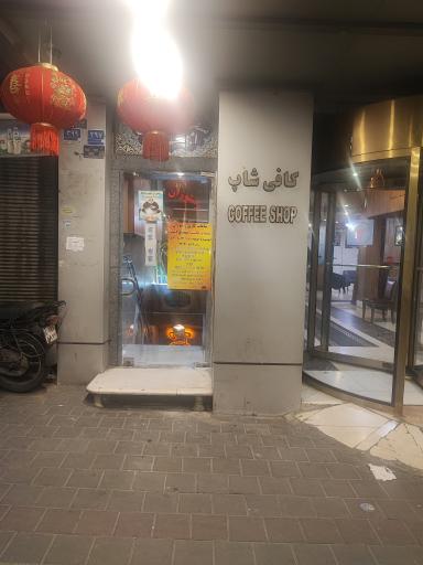 عکس رستوران چینی یوجیا