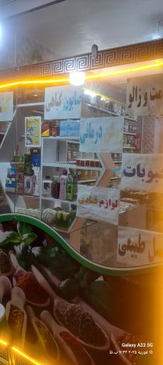 عکس گیاهان دارویی نجم آبادی 