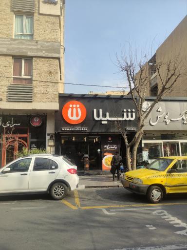 عکس فست فود شیلا (شعبه پیروزی)