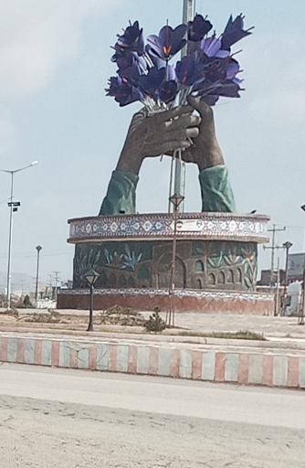 عکس میدان طلای سرخ