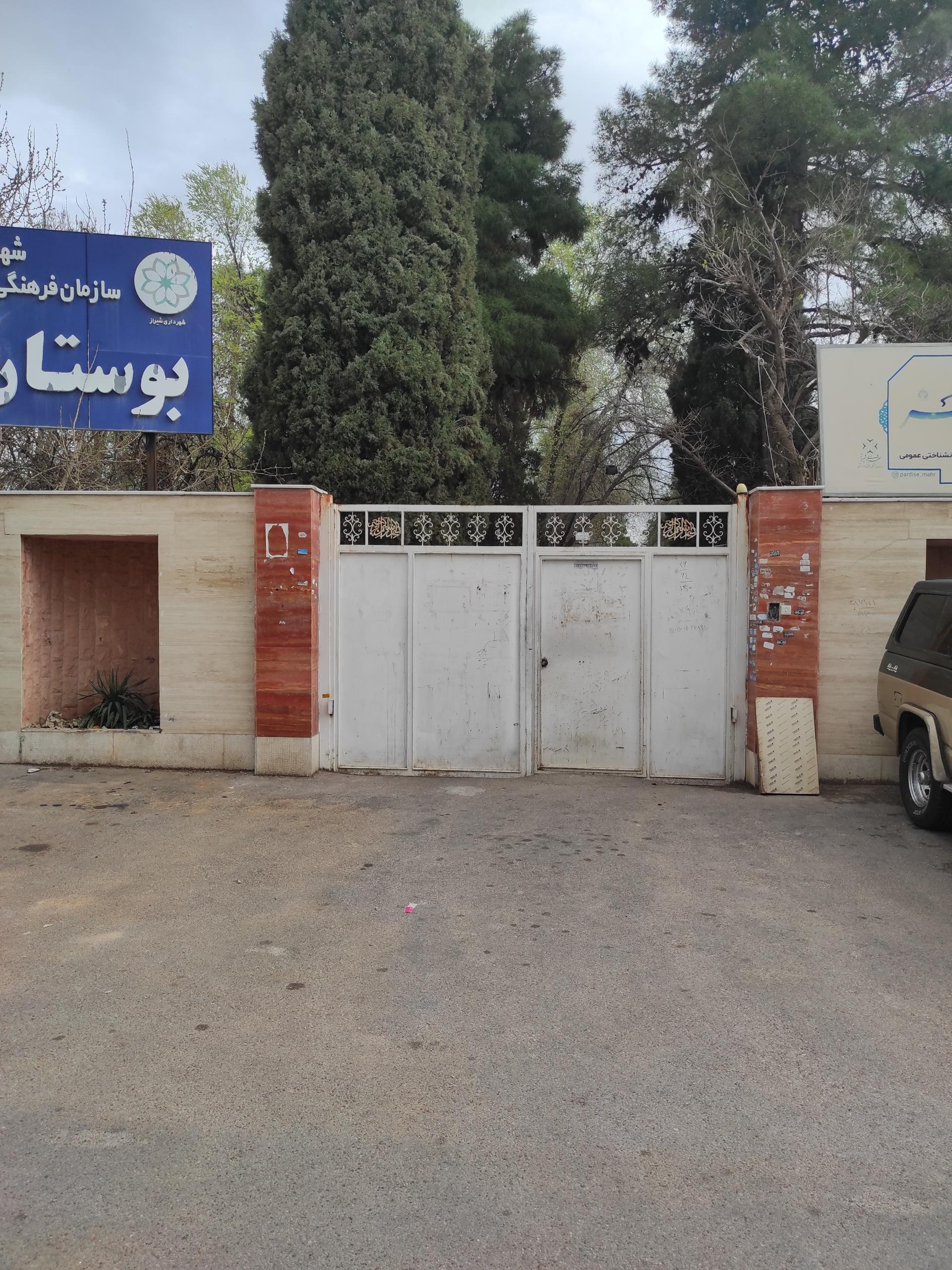 عکس باغ خانواده امیر کبیر 