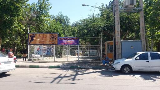 عکس پیست مدرسه اسکیت روحی