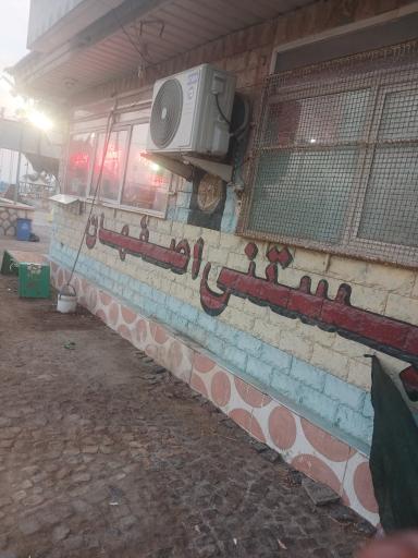 عکس عسل بستنی اصفهان 