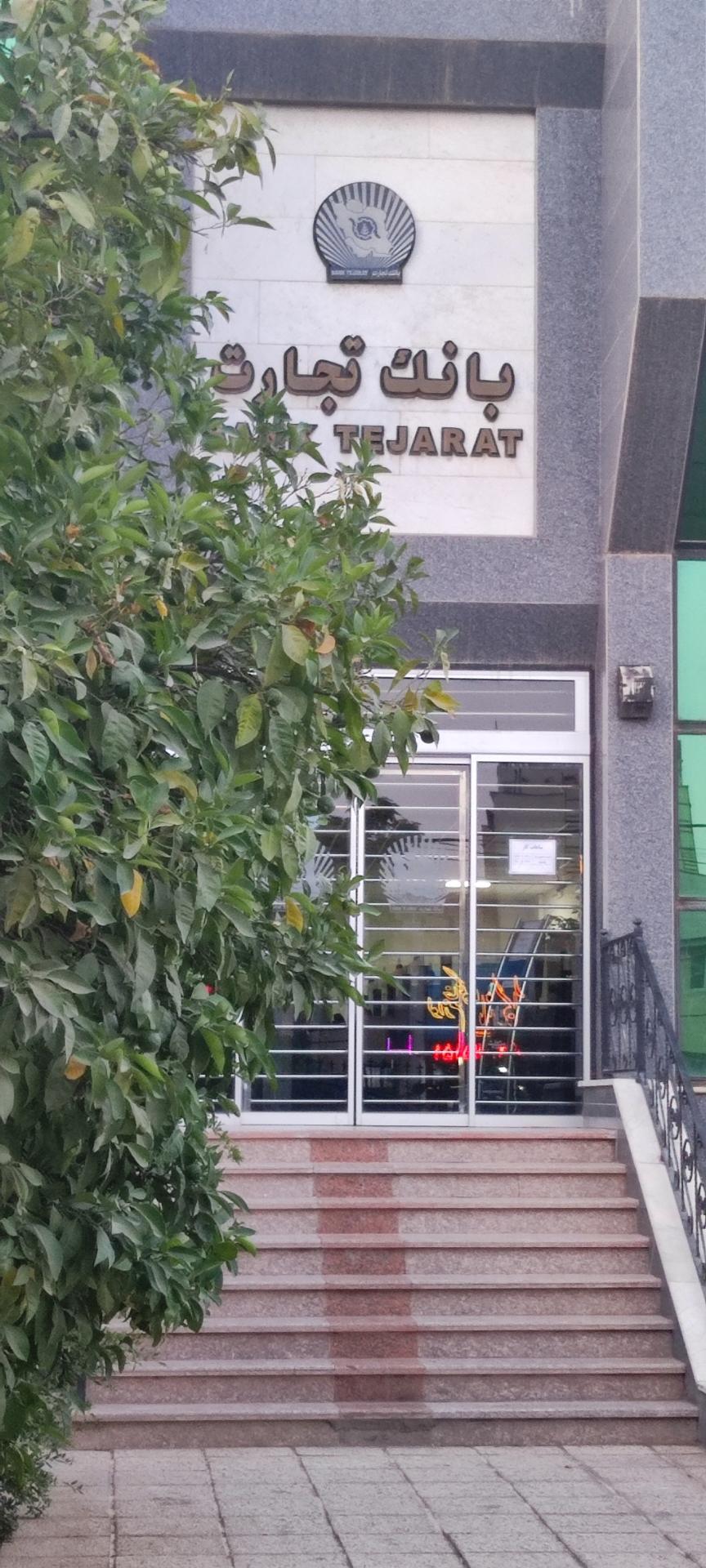 عکس خودپرداز بانک تجارت 