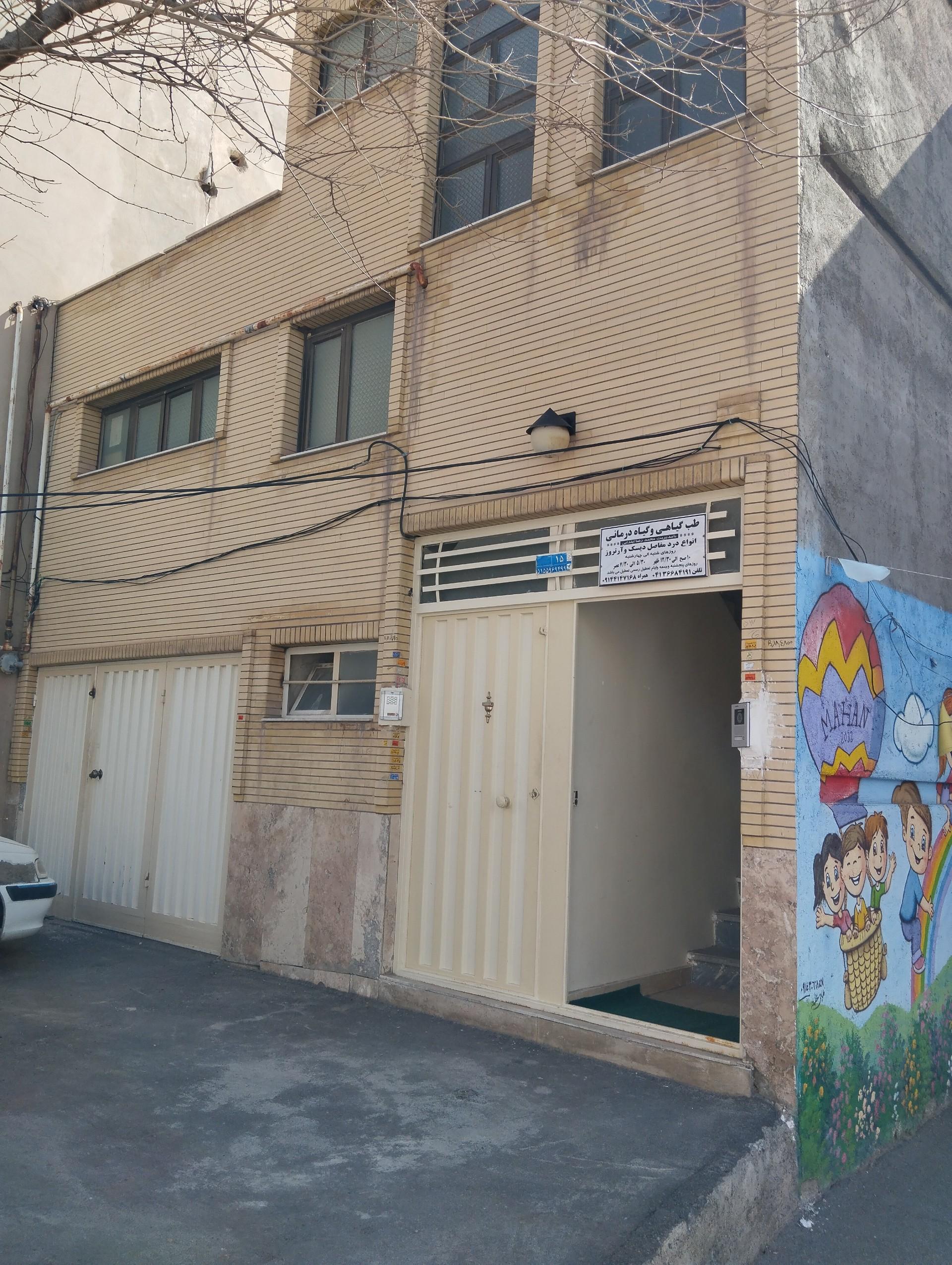 عکس طب گیاهی و گیاه درمانی ابتدائی