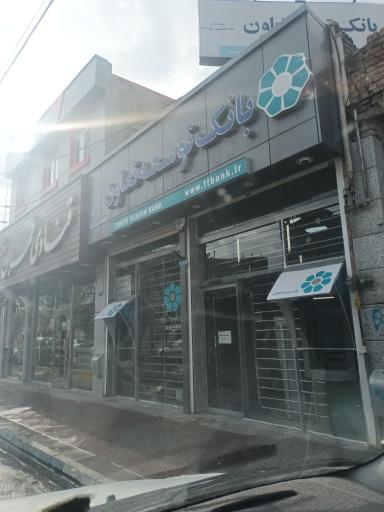 عکس بانک توسعه تعاون
