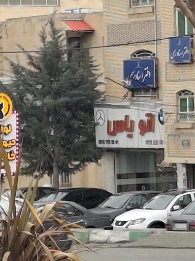 عکس اتو یاس