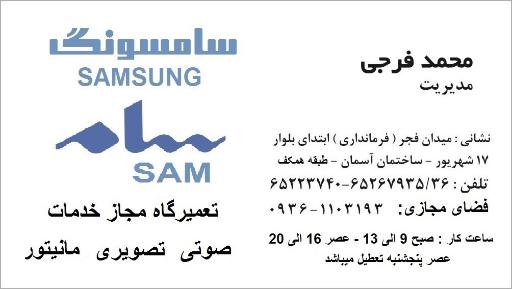 عکس خدمات الکترونیک بعثت