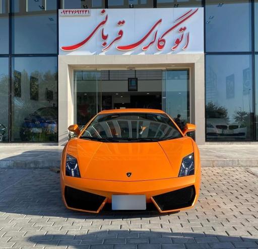 عکس اتو گالری قربانی