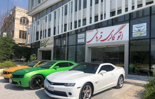 عکس اتو گالری قربانی