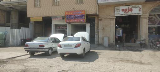 عکس تنظیم موتور فرجی