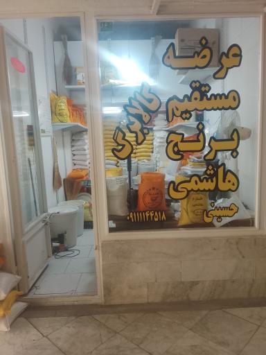 عکس برنج طارم پلا حسینی 