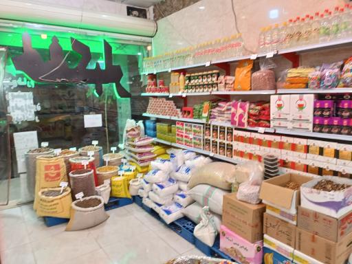 عکس آجیل و خشکبار گوزل