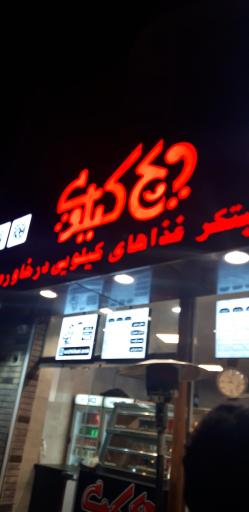 عکس ویچ کیلویی