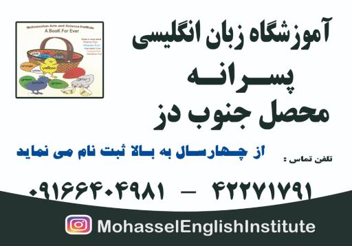 عکس زبانکده پسرانه محصل