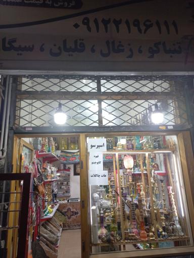 عکس قلیان نیک