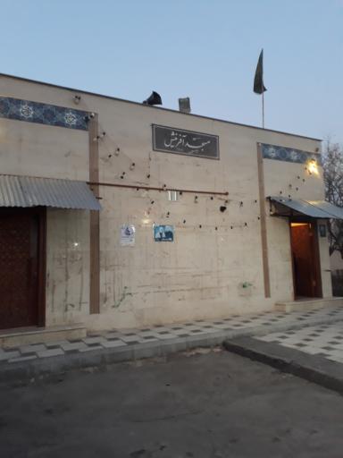 عکس مسجد آفرینش