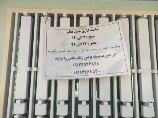 عکس فروشگاه عسل معلم