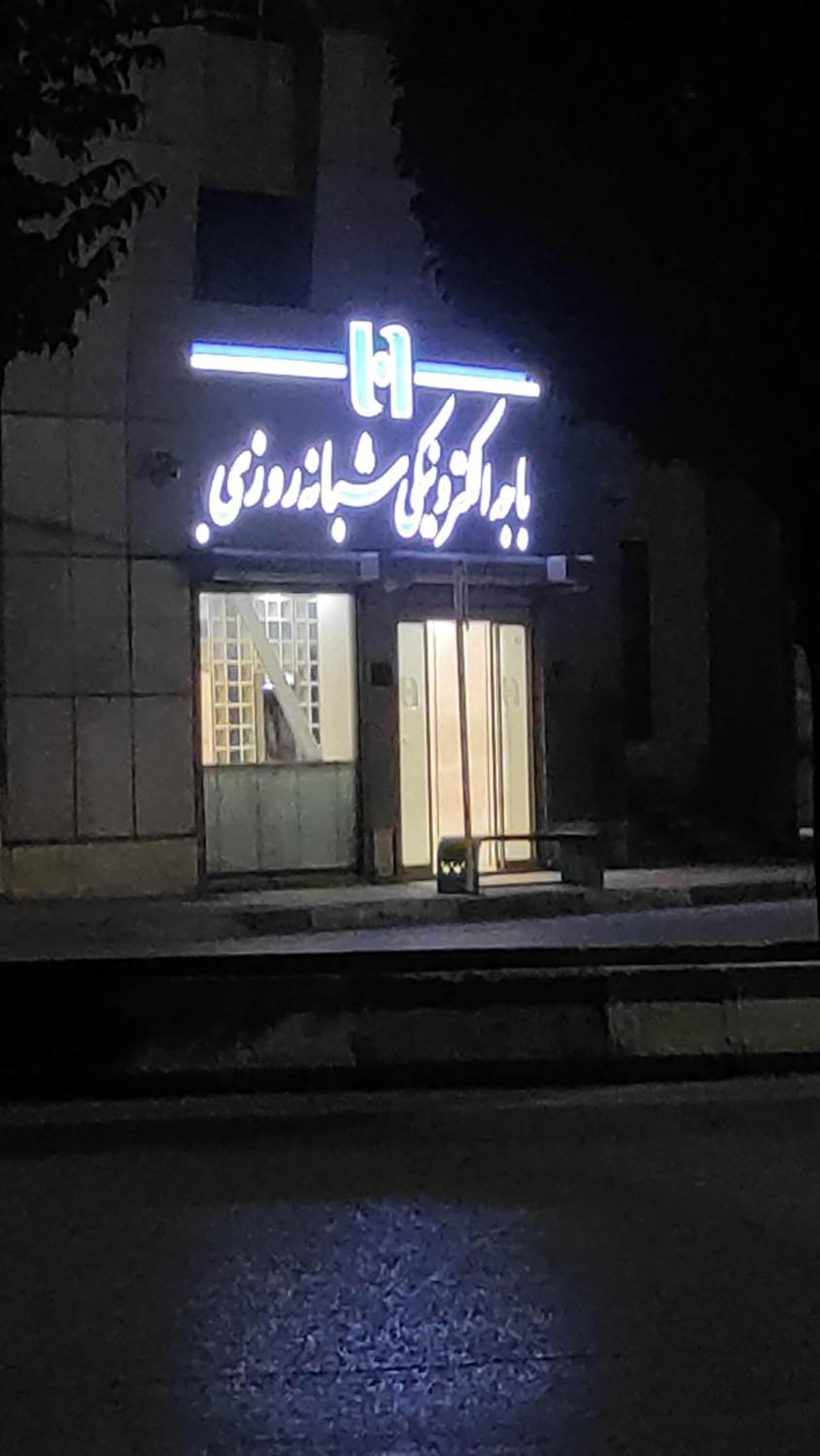 عکس خودپرداز بانک صادرات