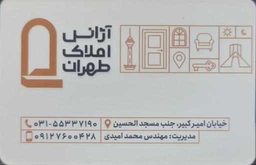 عکس آژانس املاک طهران