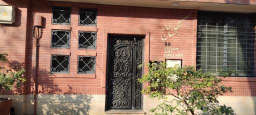 نگارخانه احسان