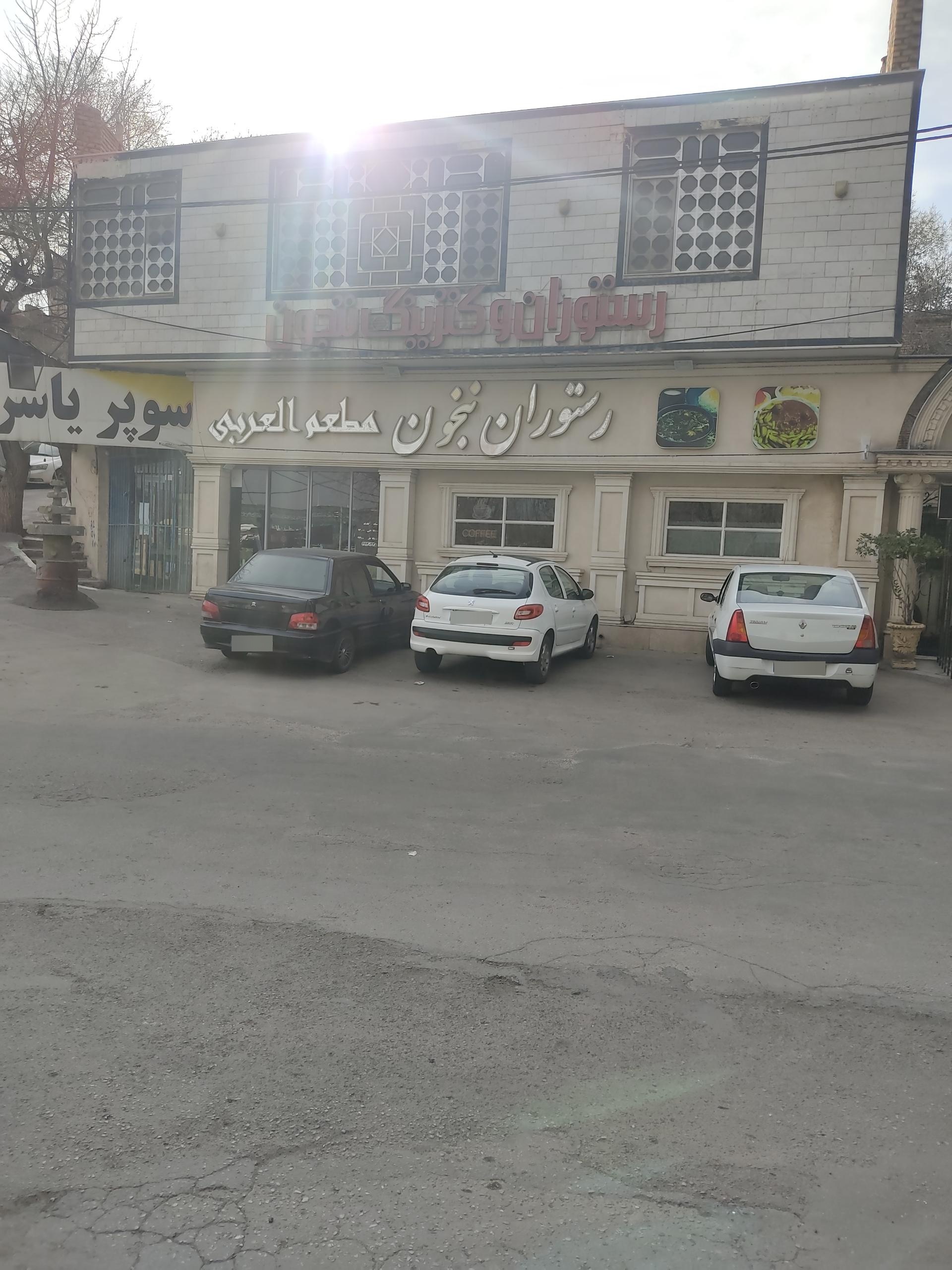 عکس رستوران ننجون