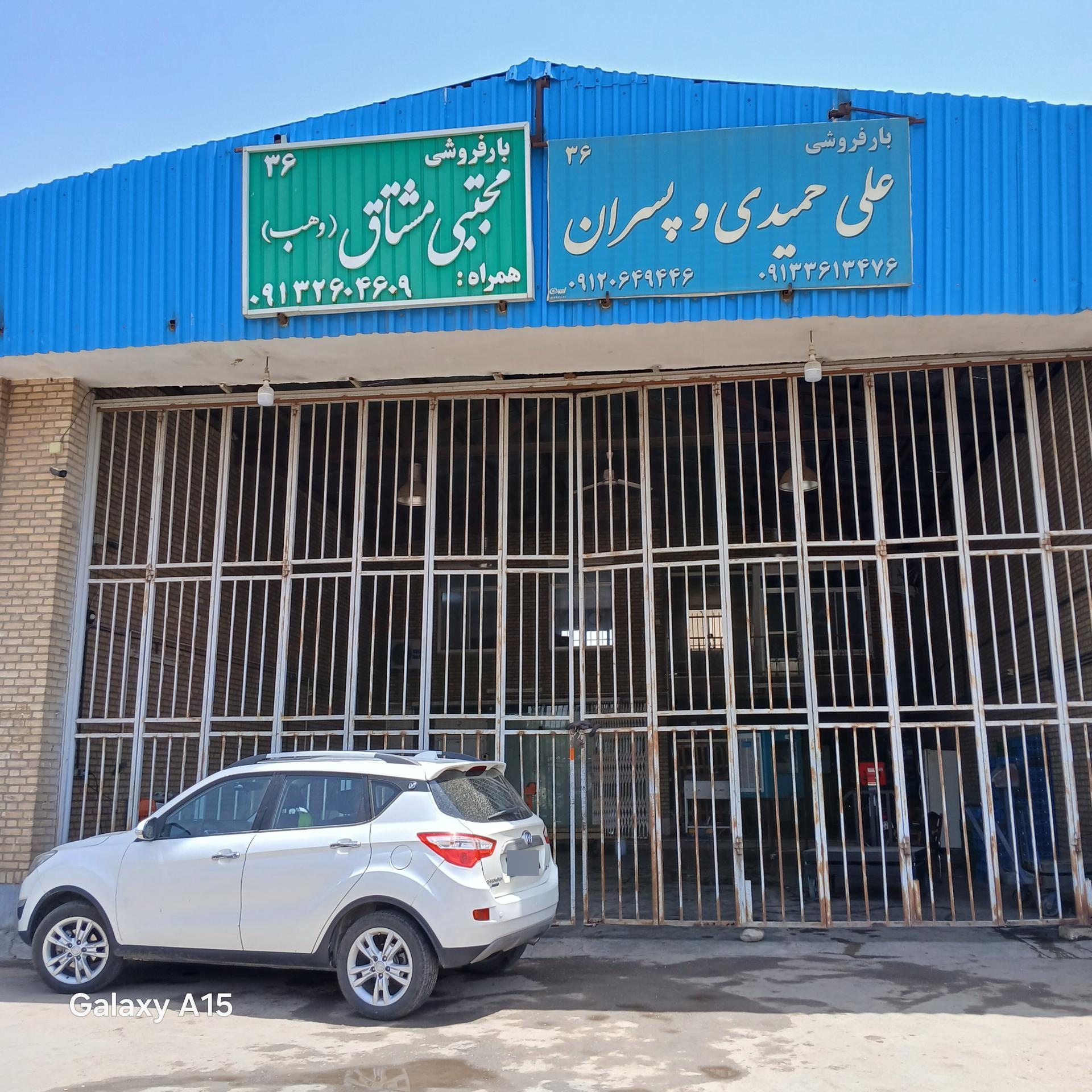 عکس بارفروشی حجره 36