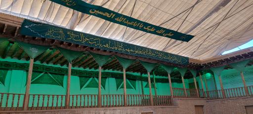 عکس تکیه زنجیری