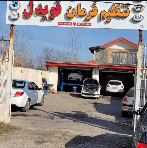 عکس تنظیم فرمان قویدل