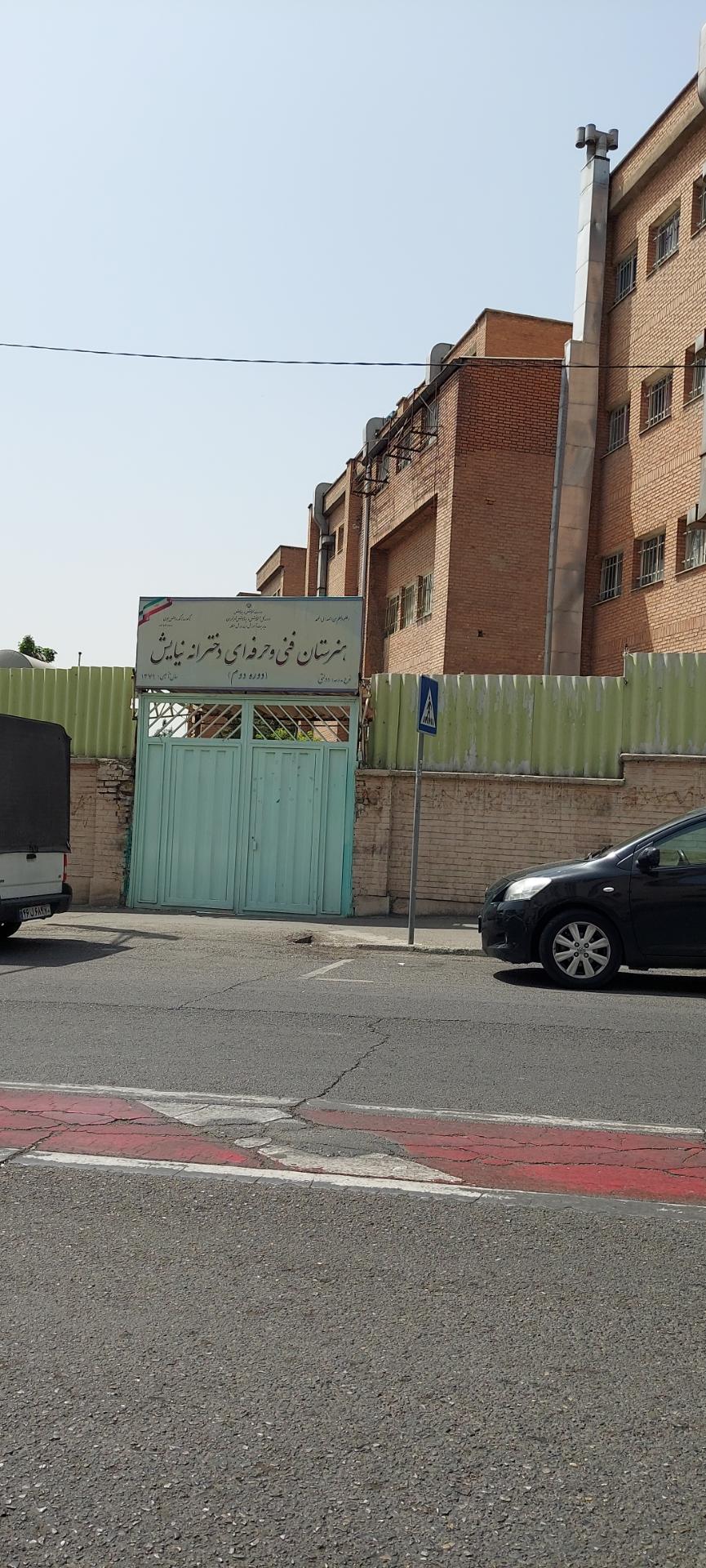 عکس هنرستان فنی و حرفه ای نیایش