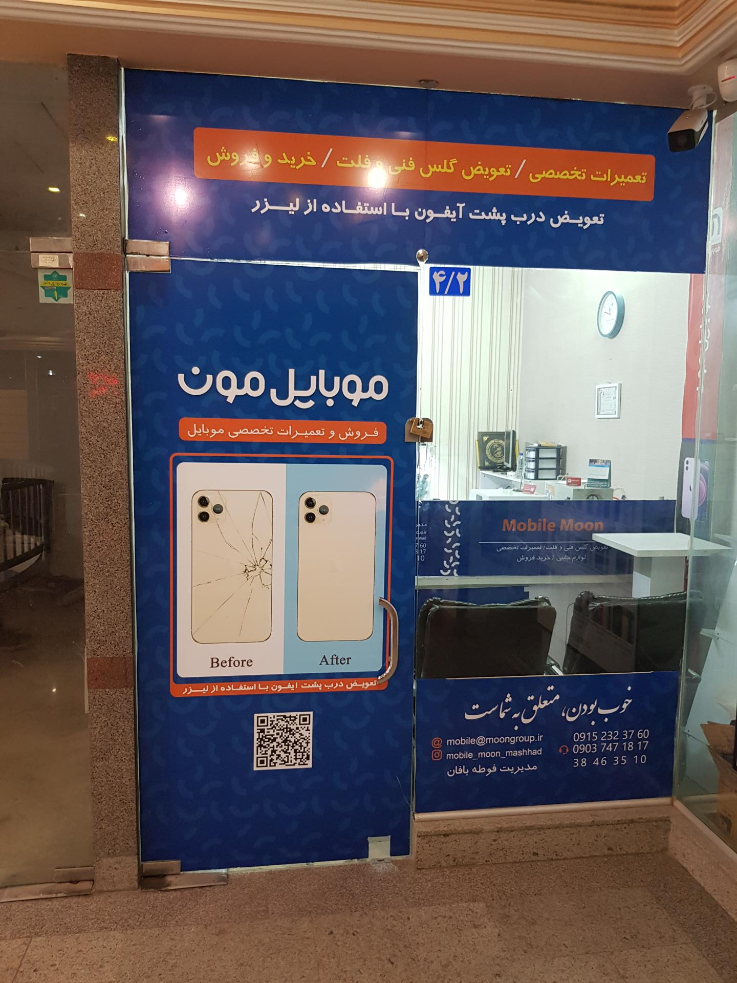 عکس تعمیرات موبایل مون