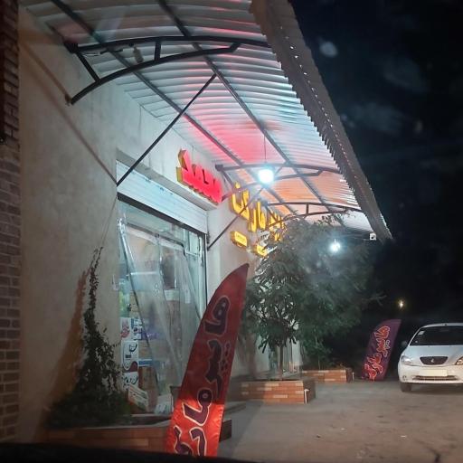 عکس هایپرمارکت محمد