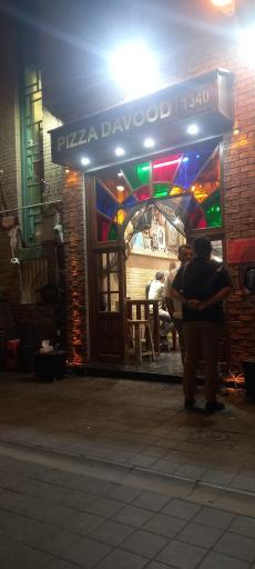 پیتزا داوود