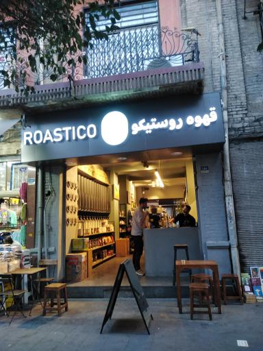 عکس قهوه روستیکو