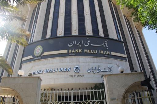 عکس بانک ملی ایران شعبه گلشن
