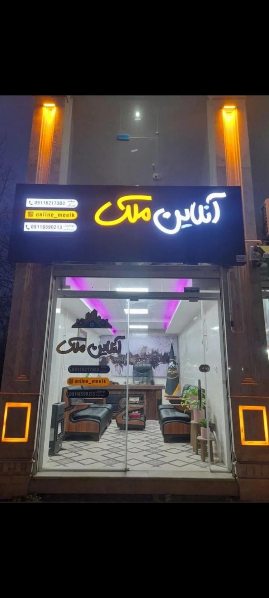 عکس آنلاین ملک