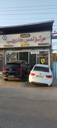 عکس لمس جادویی بارانی صافکاری تخصصی