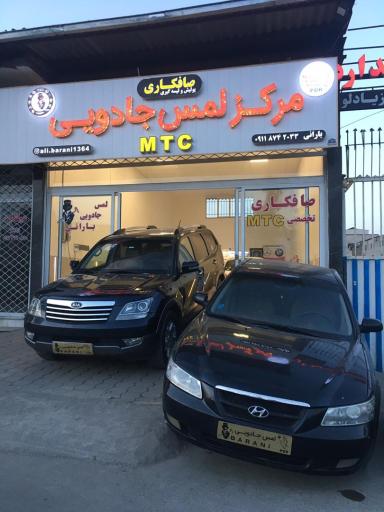 عکس لمس جادویی بارانی صافکاری تخصصی