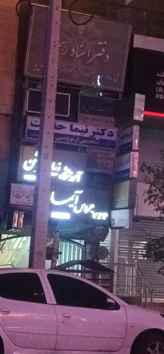 عکس زیبایی عروس آیما